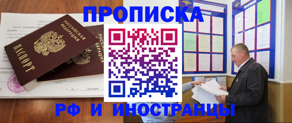 временная регистрация законно в Красноуральске