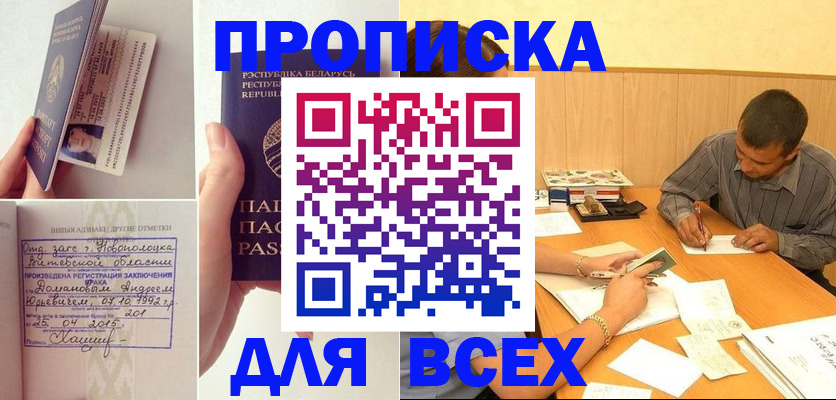 временная прописка в Красноуральске